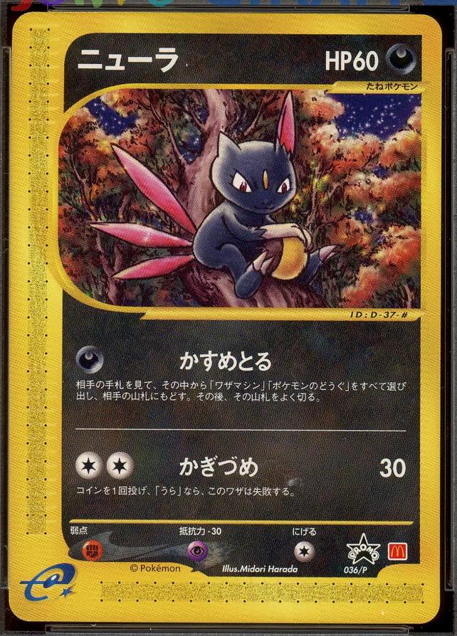 Sneasel